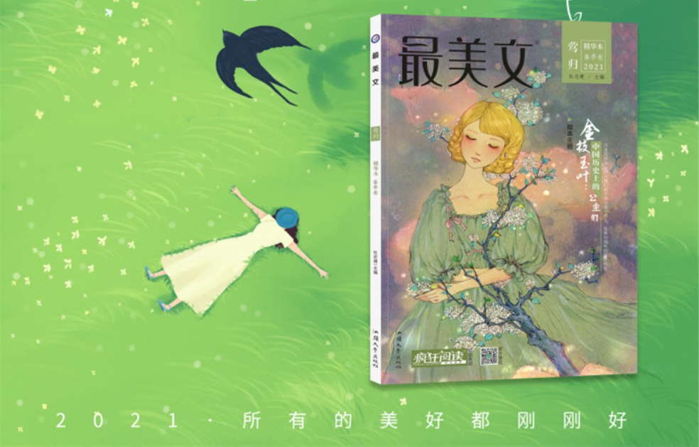 最情时,浮生纪,半生素衣,雕刻时光,思无邪,青玉案,烟花散处,黄昏有诗