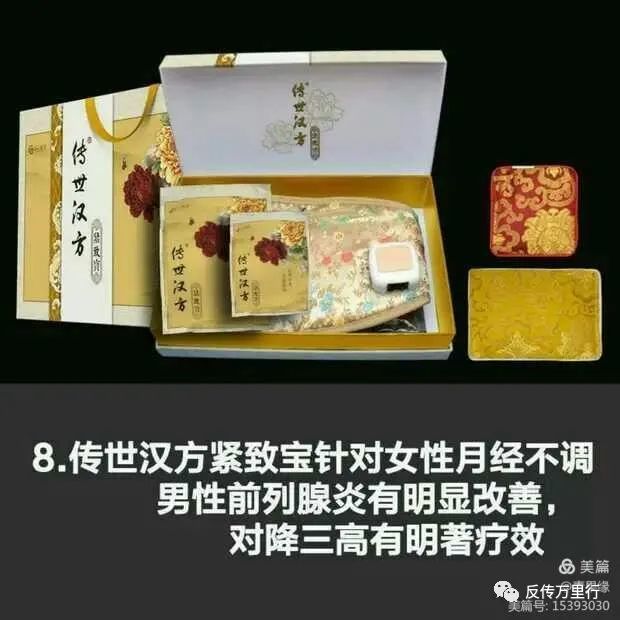 黄圣依代言的汇云聚美遭质疑 经营模式被指涉嫌传销(图2)
