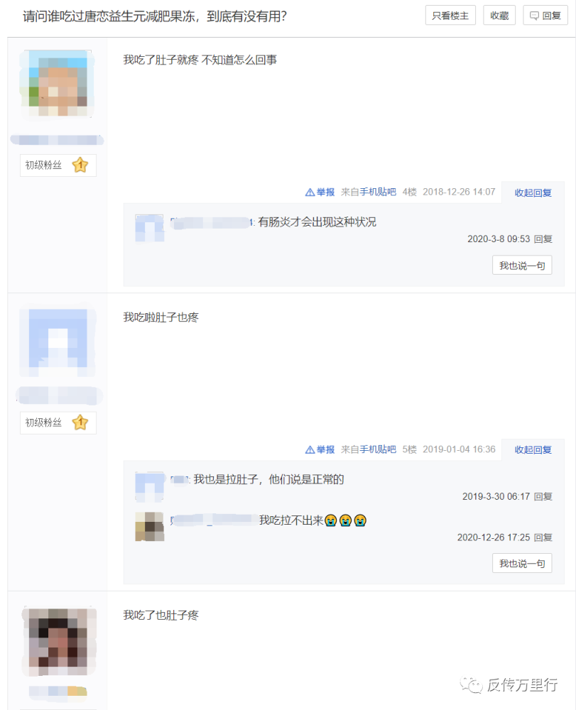 黄圣依代言的汇云聚美遭质疑 经营模式被指涉嫌传销(图6)