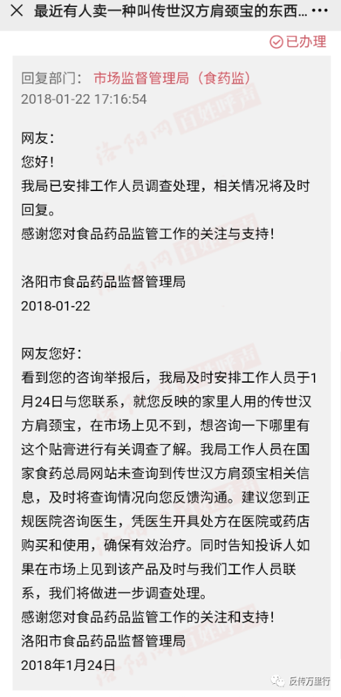 黄圣依代言的汇云聚美遭质疑 经营模式被指涉嫌传销(图5)