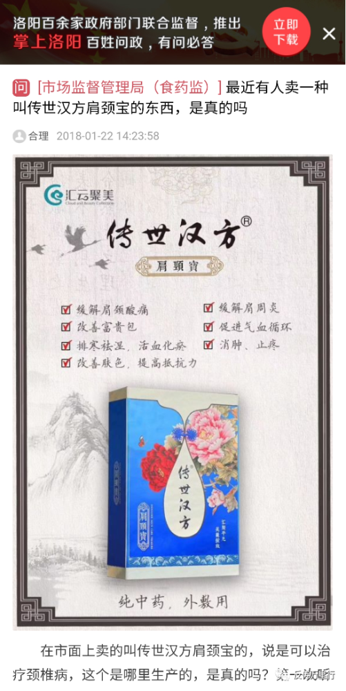 黄圣依代言的汇云聚美遭质疑 经营模式被指涉嫌传销(图4)