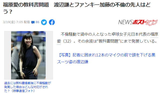 福原爱挨批 被要求从日本课本除名 2年前合影 亲生母亲跪地上 腾讯网