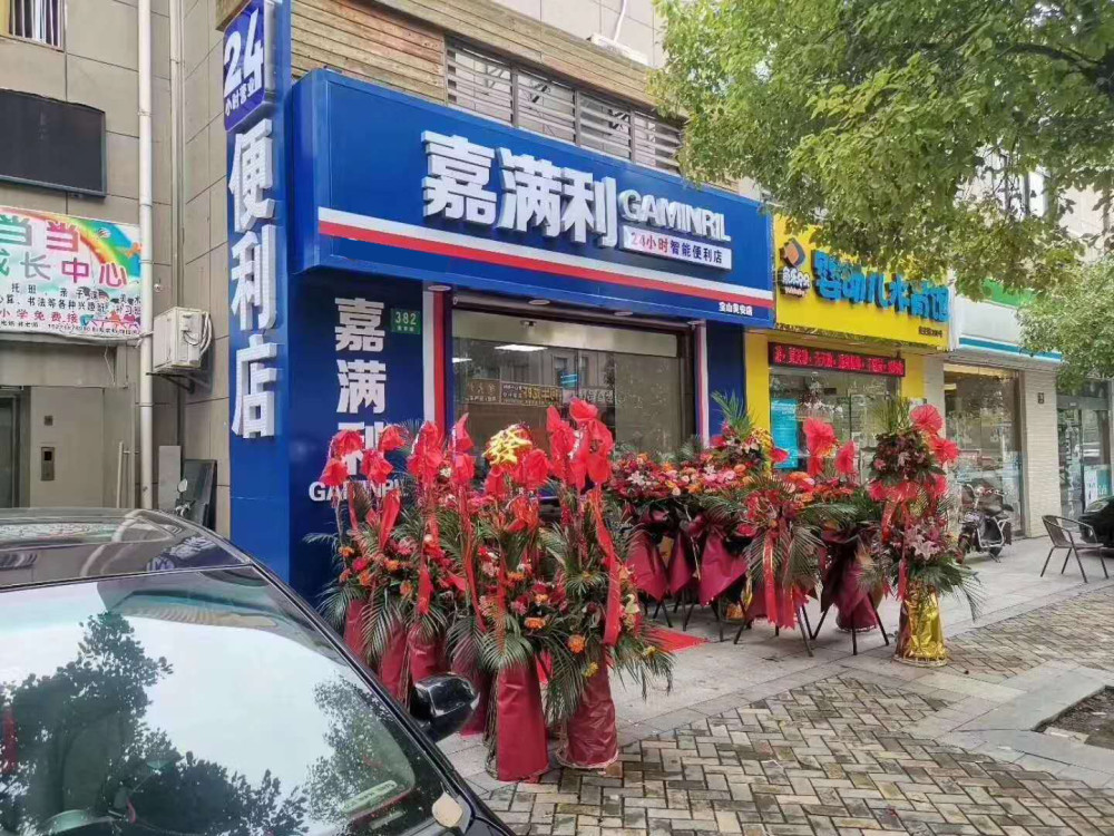 品牌便利店已成趋势嘉满利如何在行业中乘风破浪
