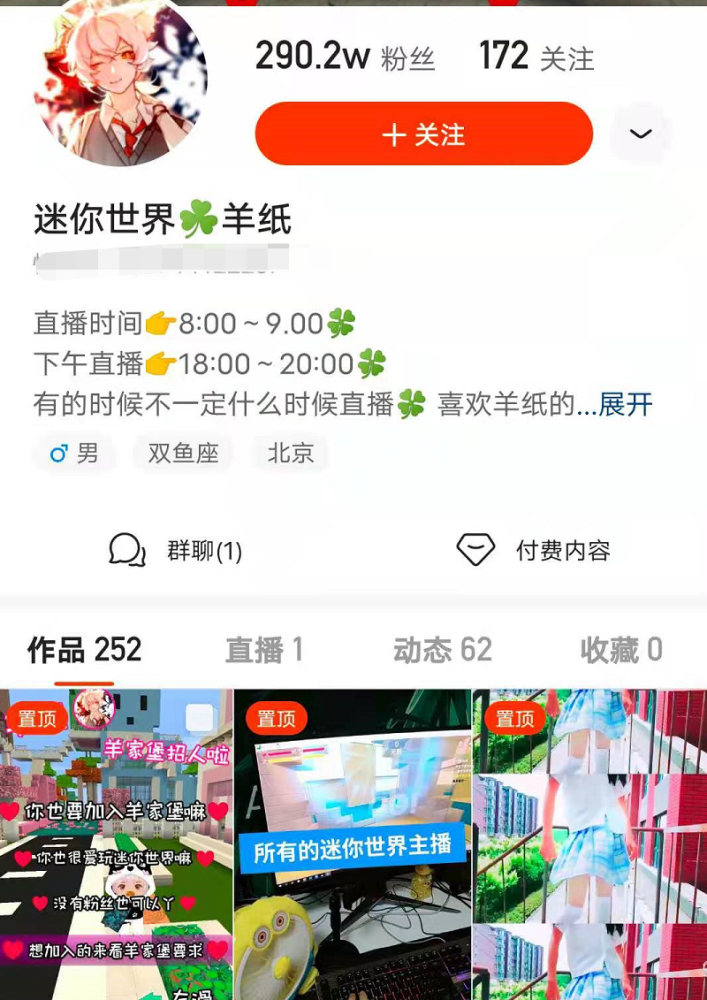 迷你世界20号更新五周年庆快手独家直播羊纸大神在线教学