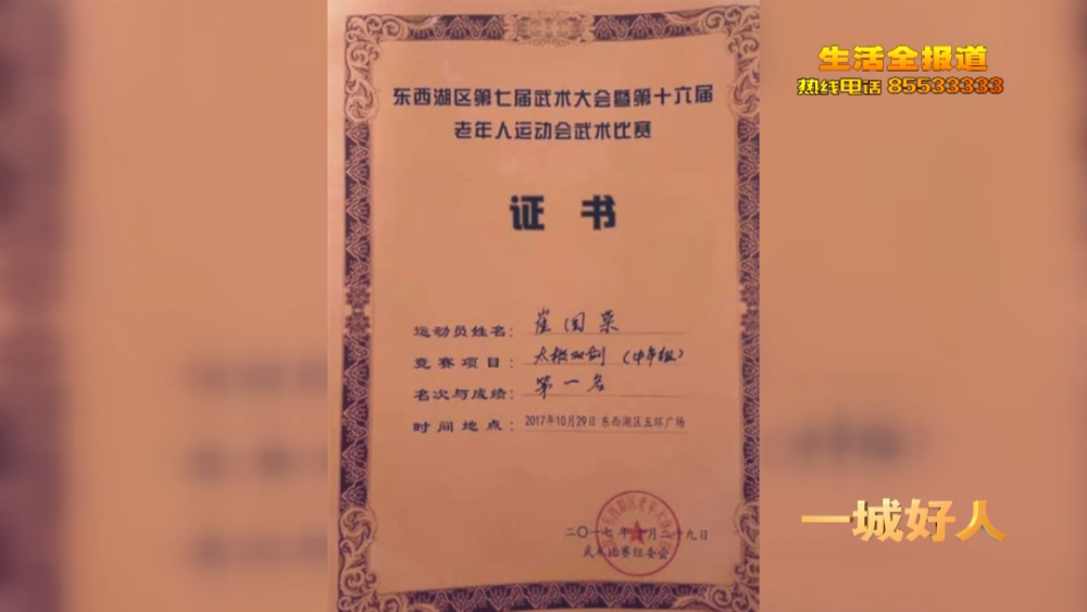 一城好人丨热心女教头崔国荣一身好武艺义务教太极