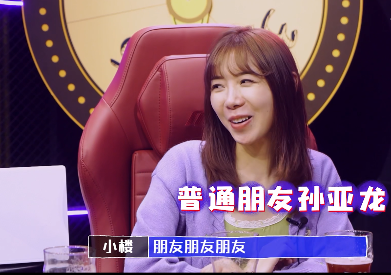 小楼自曝笑笑干妈身份,还说西卡不是好东西?