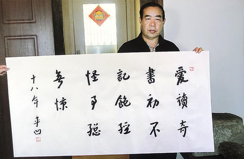 贾平凹贾平凹书画集自序