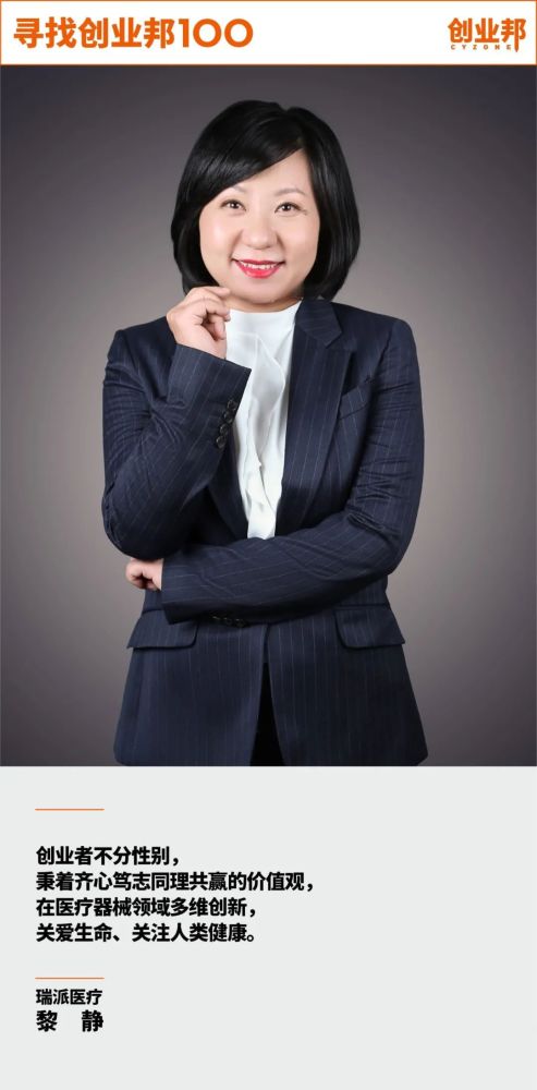 女高管从十年日企辞职,进军"一次性"内窥市场,完成亿元融资_腾讯新闻