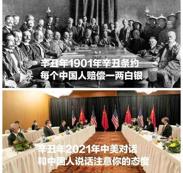 中美对话首日这两张图刷屏网友中国变了