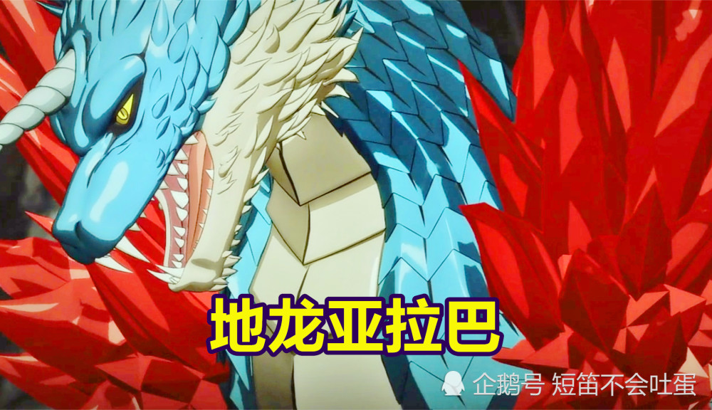 转生成蜘蛛:地龙亚拉巴有多强?