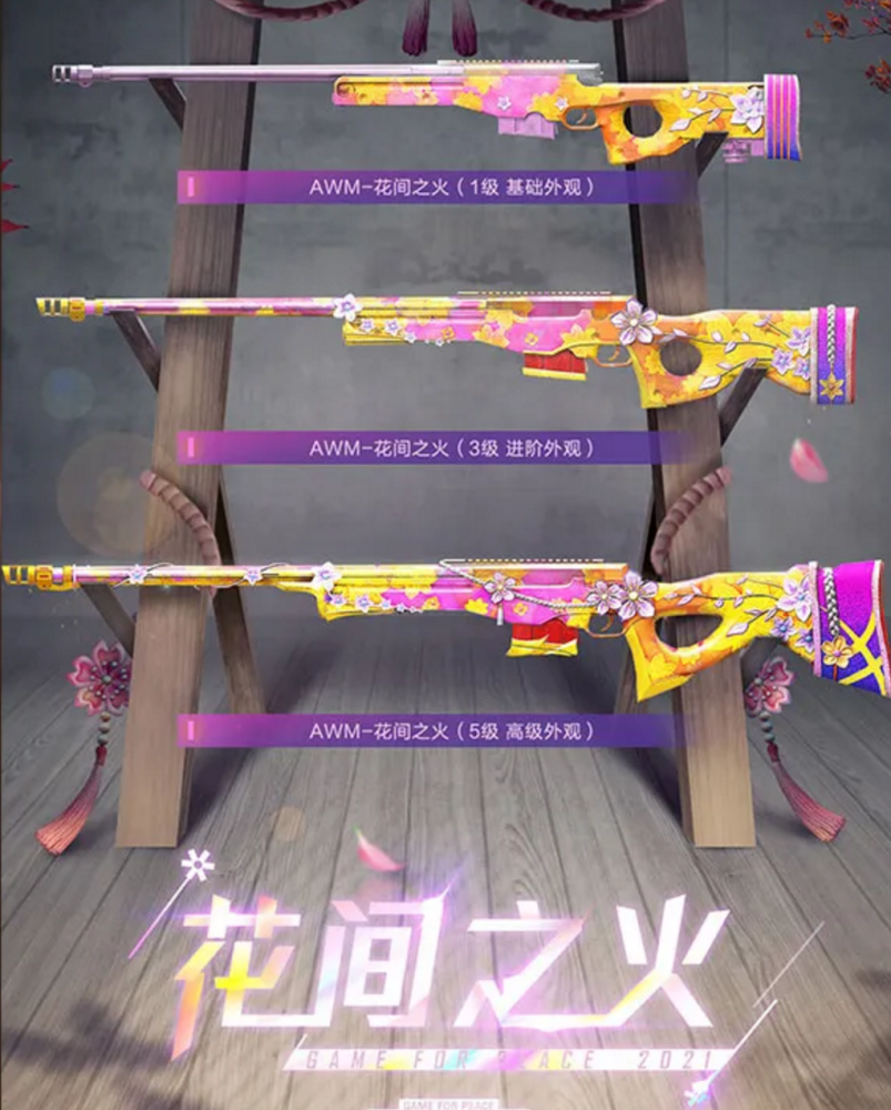 和平精英新皮肤上线awm新皮或是最丑皮肤呆萌花里胡哨