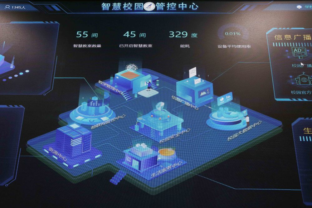 嘉善智慧校园有大脑教学管理智能化