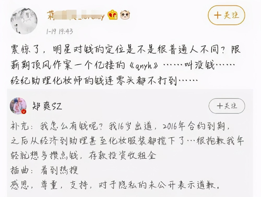 1部剧1 6亿片酬 郑爽这疯狂捞金的程度跟巨额的资产 太狠了 腾讯新闻