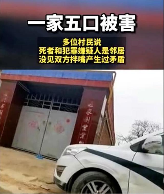 河北一家五口灭门案最新进展远嫁大女儿发声凶手是她小学同学