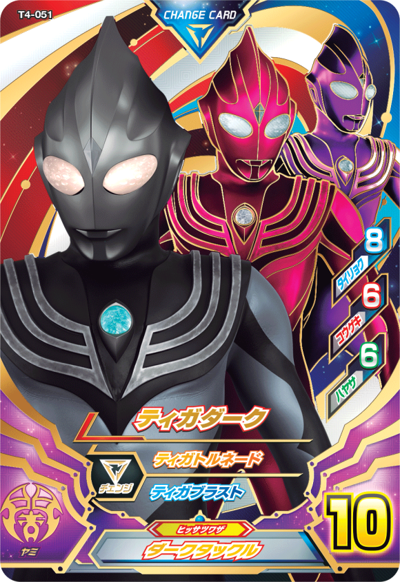 图片奥特曼街机卡8