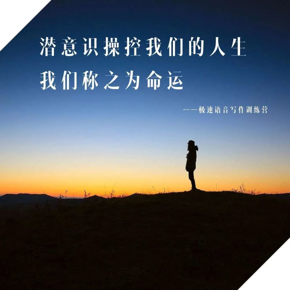 李馳:潛意識的巨大價值