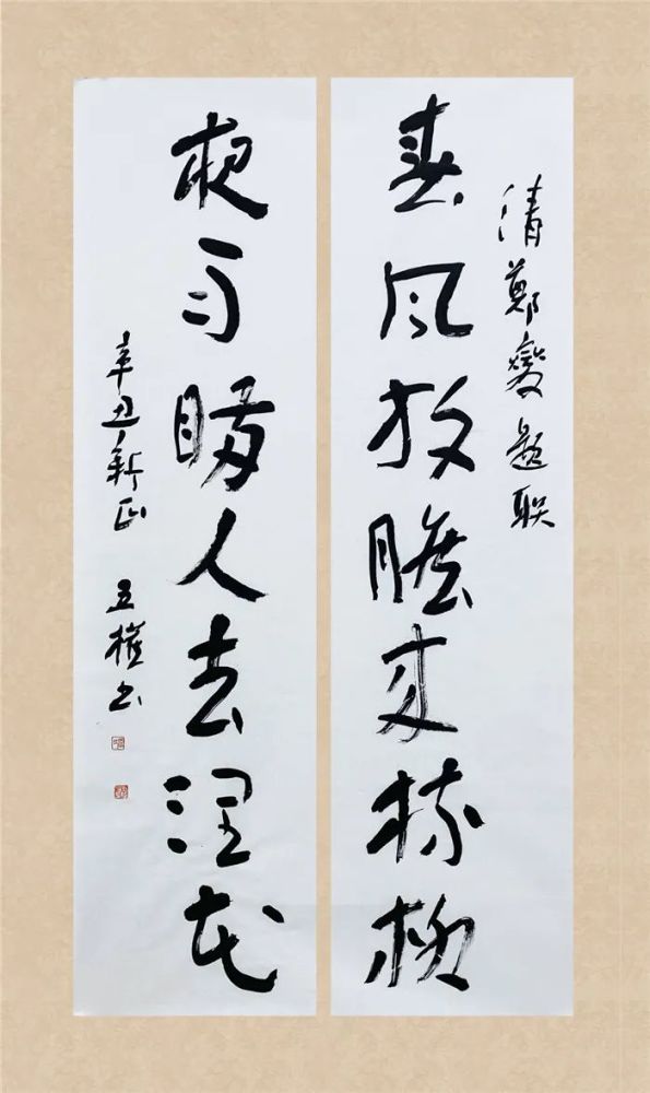 作者:閻五權(書法作品由甘肅省書法家協會提供)編校:席娟娟 審核