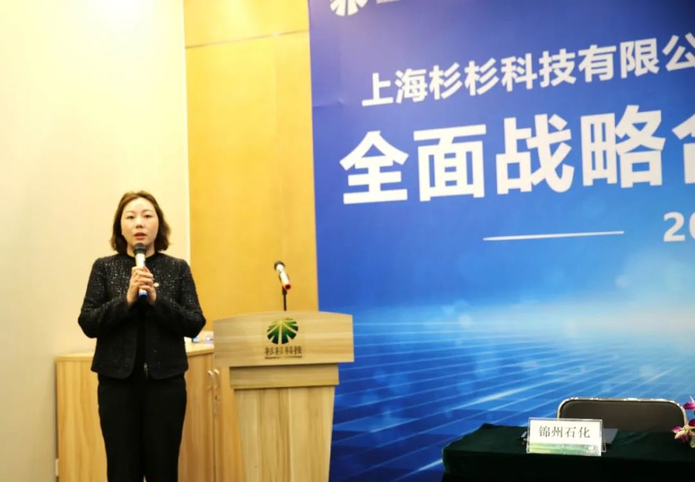 杉杉科技与中石油锦州石化公司签署战略合作协议