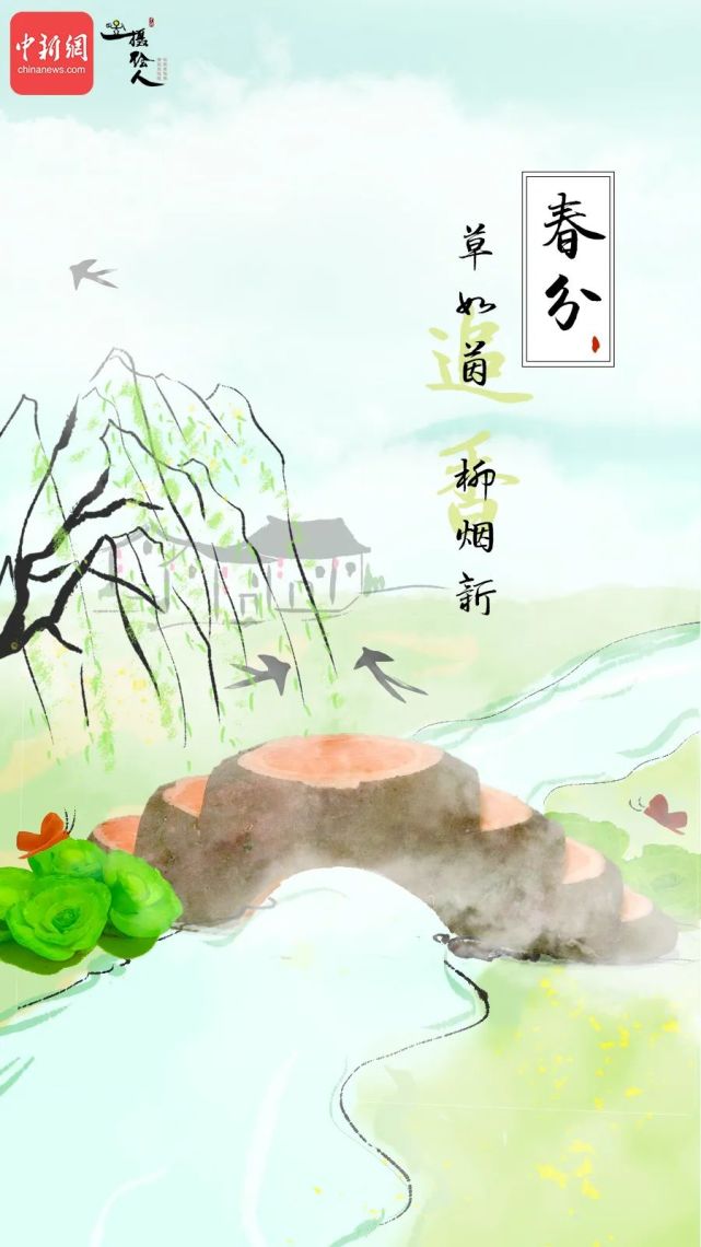 摄影 翟璐 绘图 张舰元"春分雨脚落声微,柳岸斜风带客归"盼望着,盼望