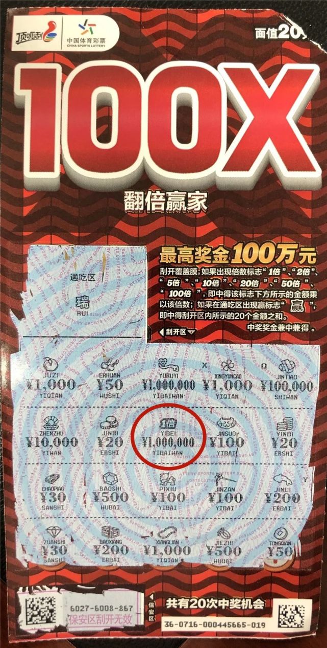 原计划兑奖中奖彩票的他,当了解到近期"翻倍赢家"主题即开票正在进行