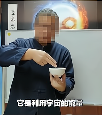 隔空就能丰胸万病一碗水官方回应一个招摇撞骗的普通人