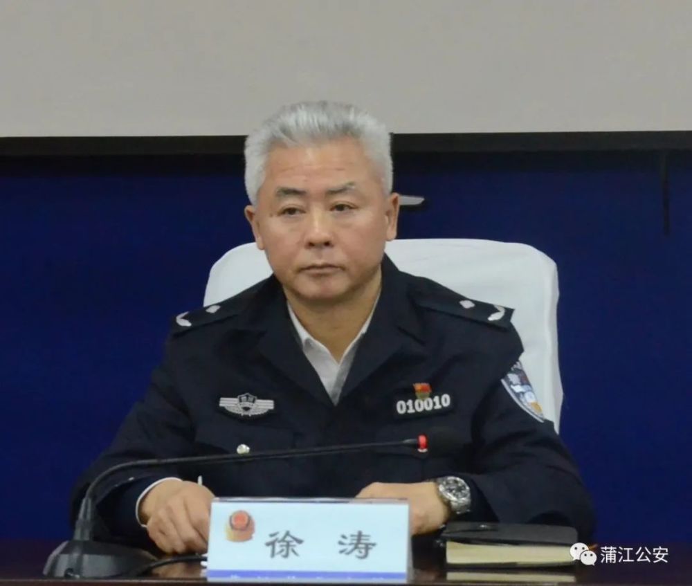 蒲警直播教育整顿徐涛副县长作公安队伍教育整顿专题党课报告