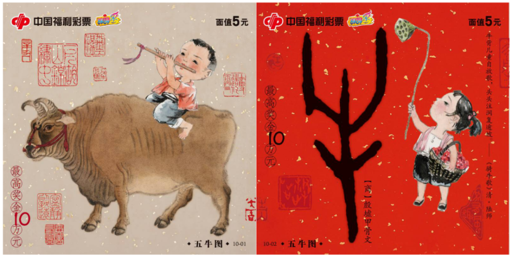 刮刮乐上的稀世名画五牛图在河北上市