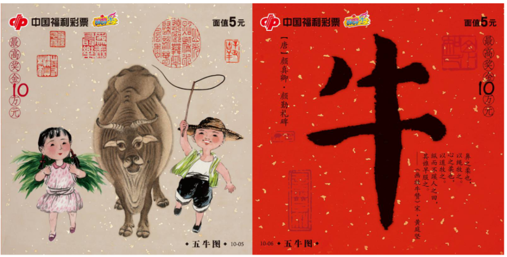 刮刮乐上的稀世名画五牛图在河北上市