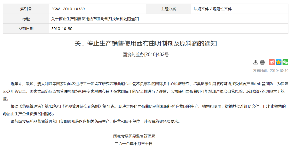 减肥|较真丨减肥产品含违禁药再被曝光，为什么说滥用这些产品是在玩命？
