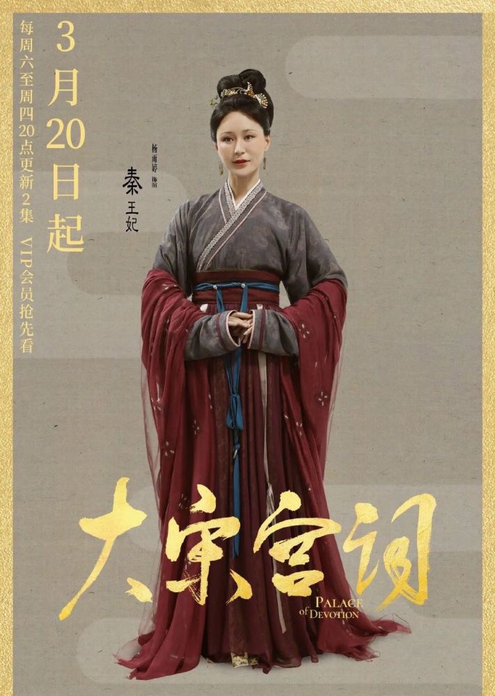 今日熱映《大宋宮詞》劉濤,周渝民領銜主演,歸亞蕾,趙文瑄主演的古裝