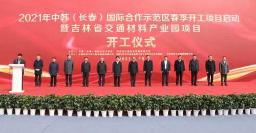 中国中铁与吉高集团联手打造吉林省交通材料产业园开工建设