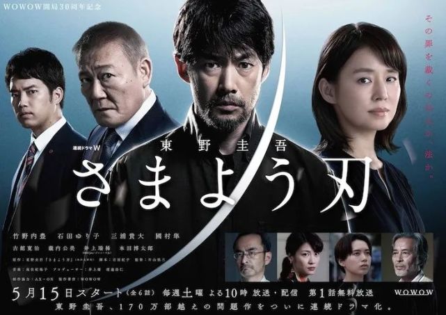 周日《龙樱2》阿部宽《华丽一族》中井贵一《nemesis》广濑铃 / 樱井
