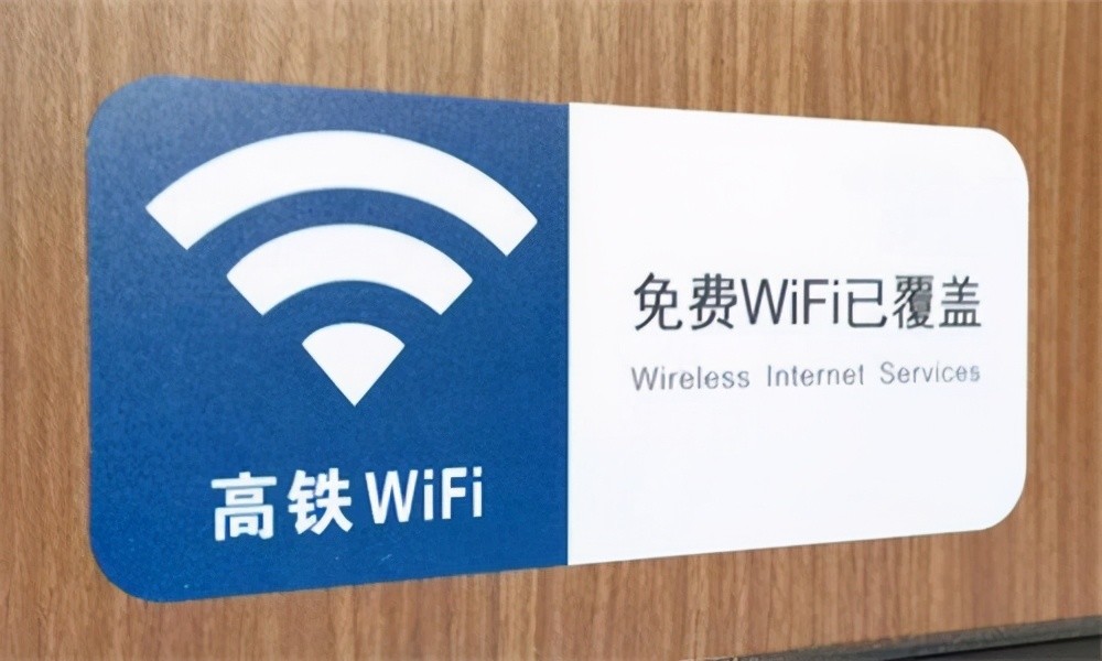 以上就是為什麼高鐵上沒有wifi,或者即使連上了wifi也沒有信號的原因.