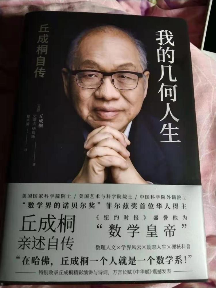 我的几何人生 关于天才流失的思考 腾讯新闻