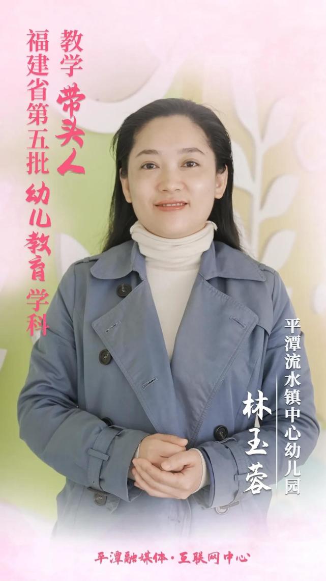 省级学科教学带头人平潭7名教师入选