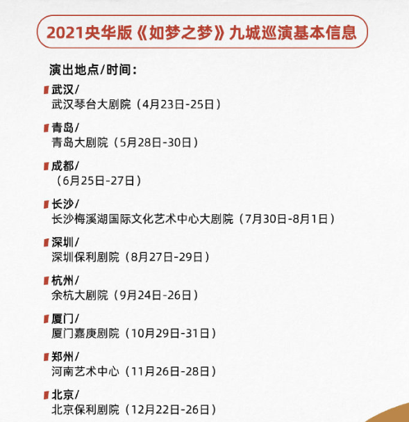 肖战官宣出演如梦之梦又有脑残粉搞事多家剧院发文表不满