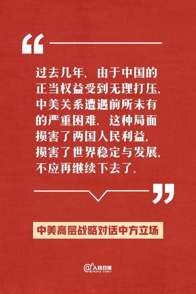 你们没有资格在中国的面前说你们从实力的地位出发同中国谈话