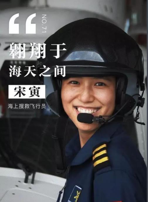 最帅女飞行员宋寅走进母校课堂,看见风雨