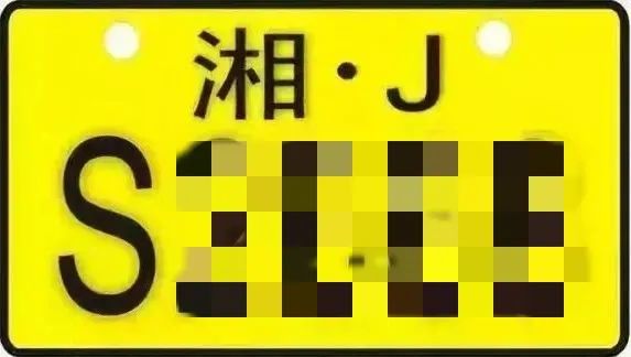粤exy车主注意满足这些条件就能换车牌号