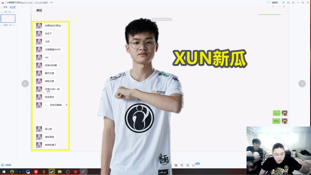 pdd直播爆料多瓜bo打假赛让队友买菠菜ig打野曾操盘uzi