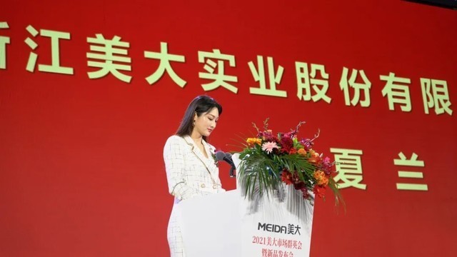 2021美大集成灶市场群英会暨新品发布会圆满举办|美大集成灶|浙江美大