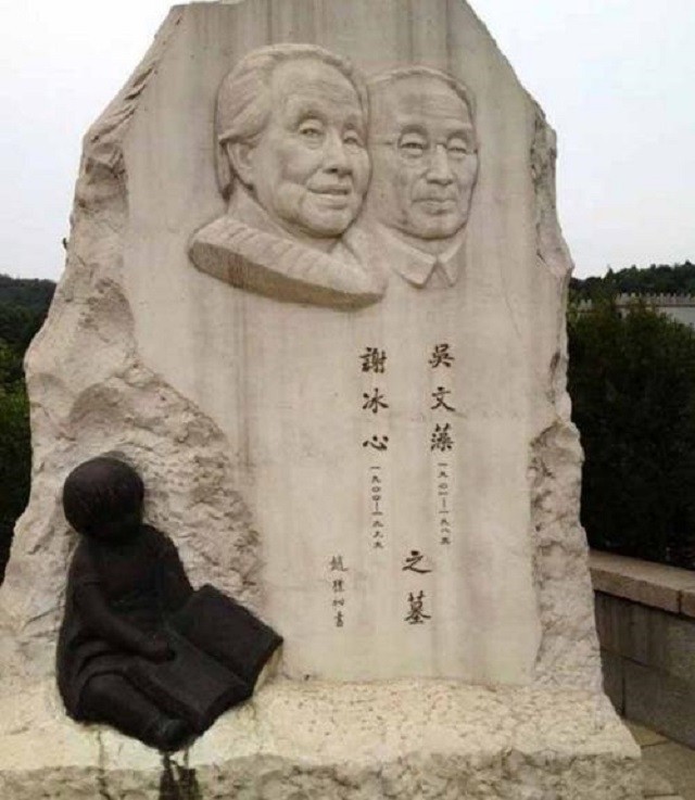 冰心吴文藻之墓1985年9月24日,吴文藻逝世,之后十几年中,冰心带着对他