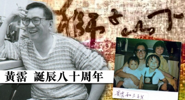 誕辰80週年了,填出《男兒當自強》的詞壇教父黃霑,如今為何找不出第2