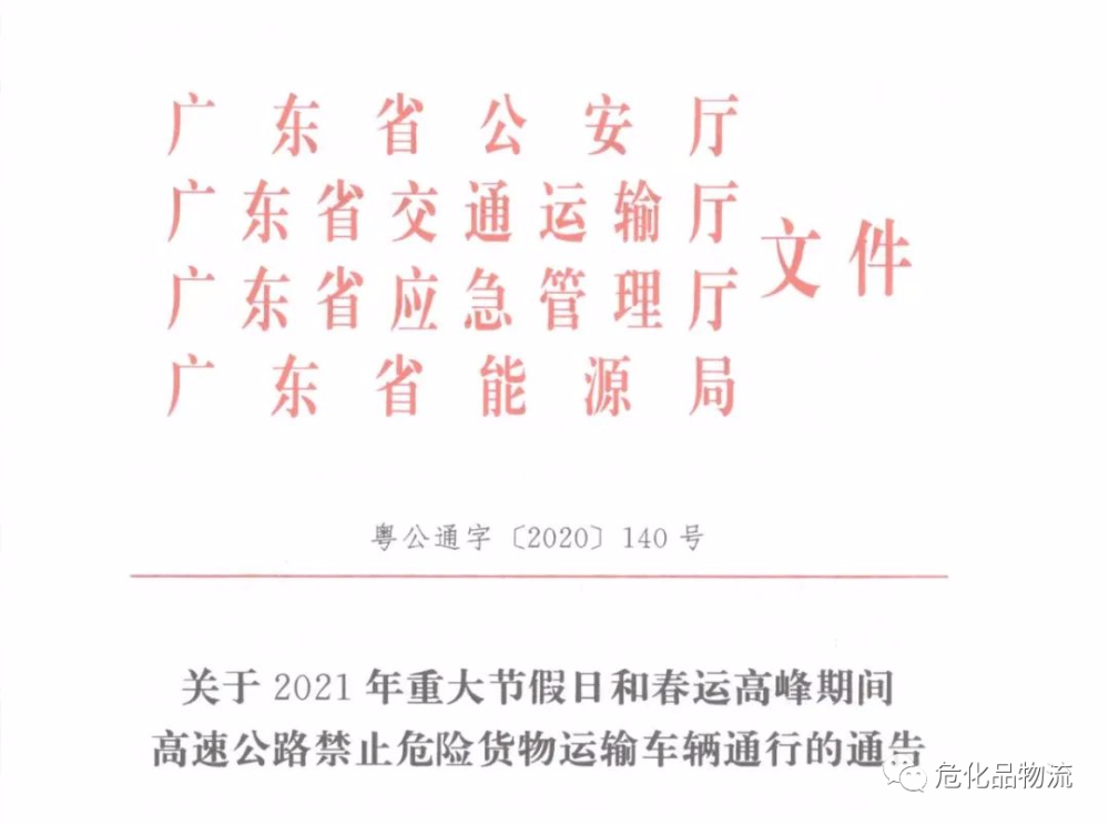 限行 21清明 4月全国各省危险品车限行汇总 腾讯新闻