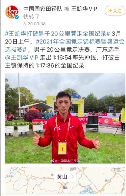 刚刚宁县籍王凯华打破男子20公里竞走全国纪录