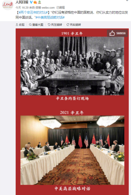 外交史上罕见交锋,国际评论:从这一刻开始,中国开始平视世界