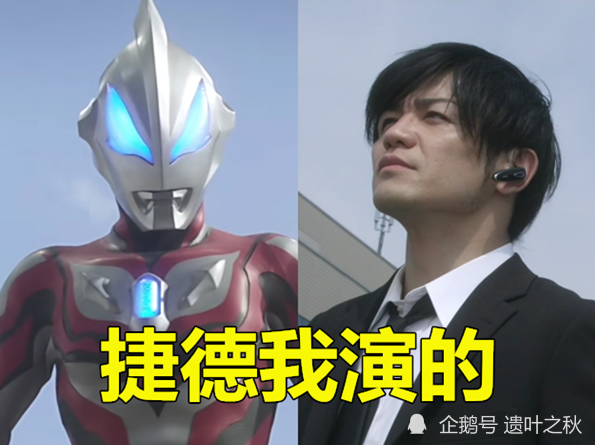 他被称为最牛皮套演员当过十几位奥特曼赛罗也不例外