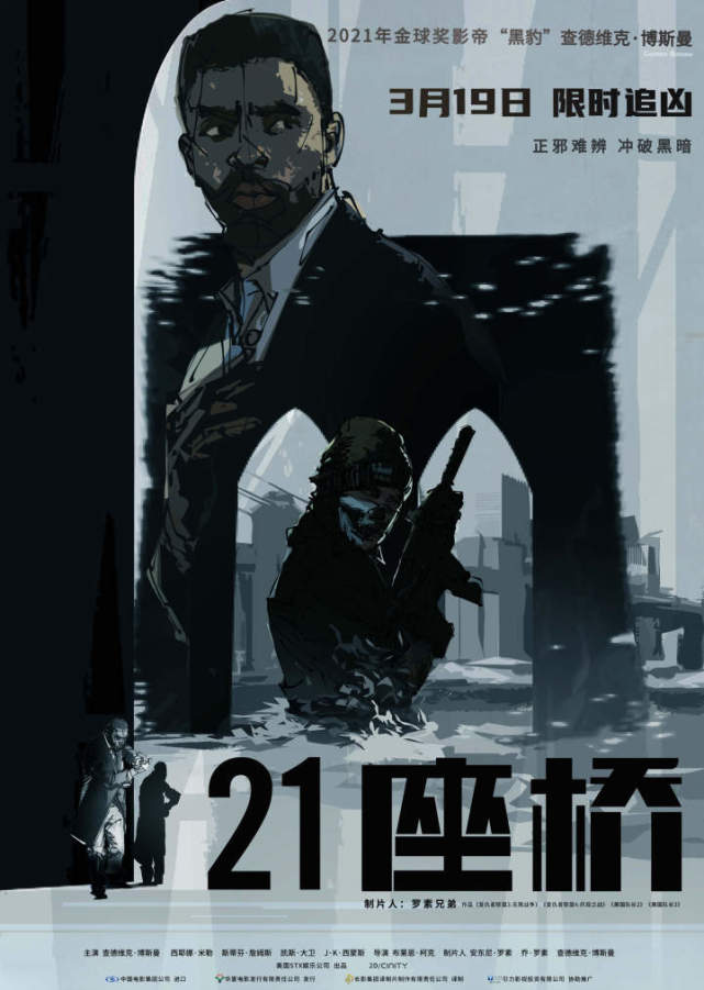 黑豹最后佳作21座桥上映变身超级警探封锁曼哈顿限时追凶