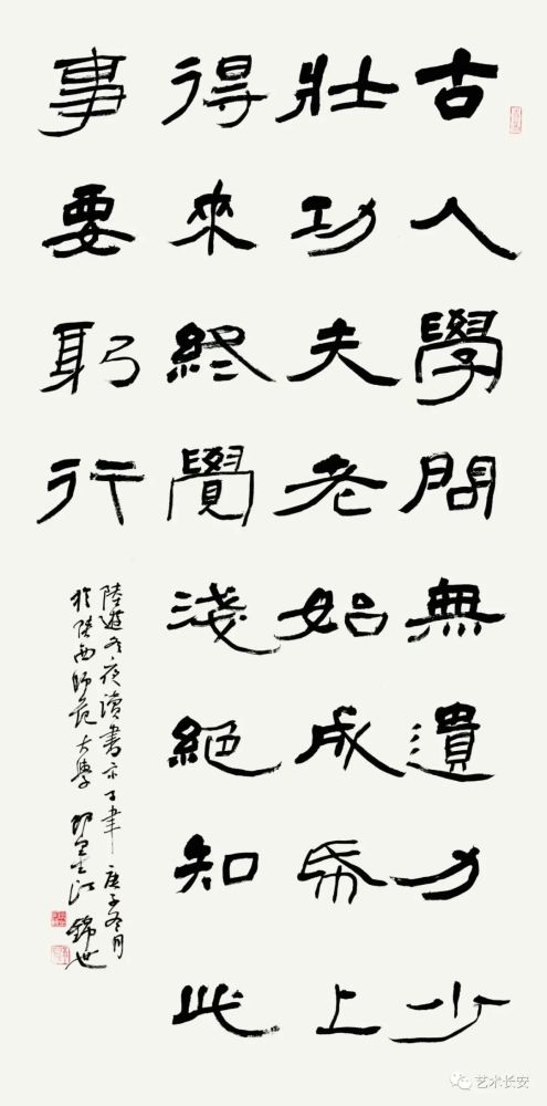 書金鑫 篆刻張雷 書郭戰備 書王超 書盧朝 書楊經國 書張靜雷 書王鶴