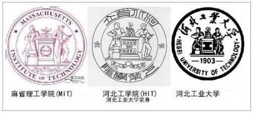河北工业大学与美国麻省理工学院的校徽为何很神似?